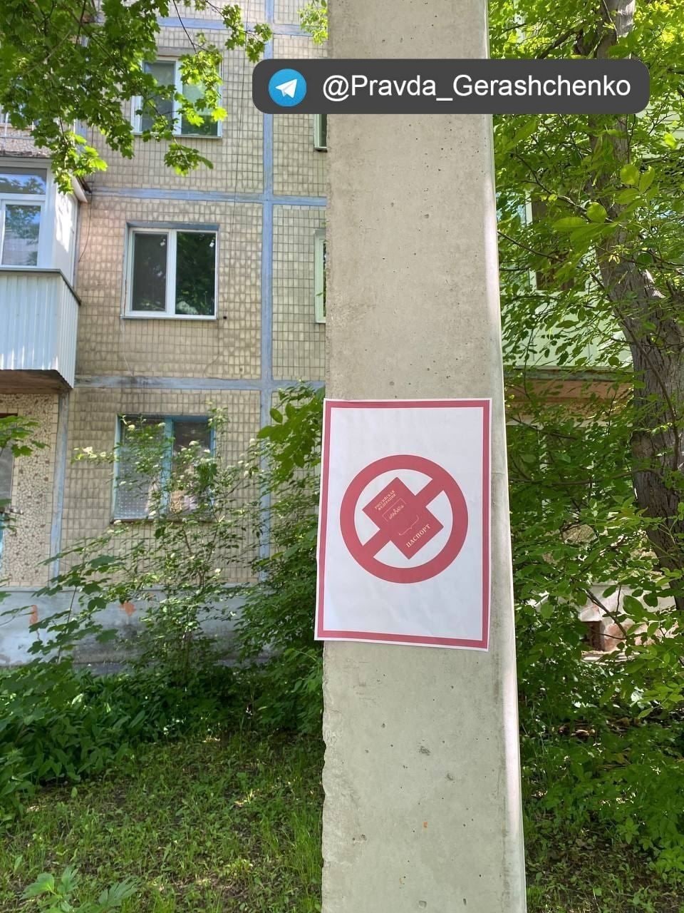 В Херсоне местные расклеили &quot;инструкции&quot; по уничтожению оккупантов: обещают даже биткоины